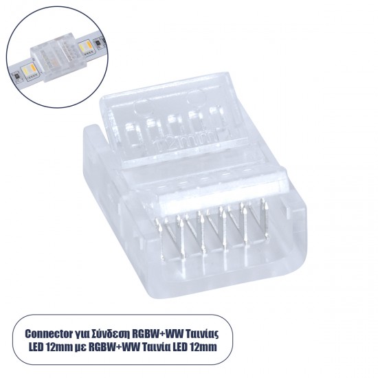 GloboStar® 70689 Ενωτικός Σύνδεσμος για Πολύχρωμη Ταινία LED RGB+CCT 12mm 6 PIN σε Πολύχρωμη Ταινία LED RGB+CCT 12mm 6 PIN Μ1.9 x Π1.5 x Υ0.7cm Διάφανο GloboStar® 70689 Ενωτικός Σύνδεσμος για Πολύχρωμη Ταινία LED RGB+CCT 12mm 6 PIN σε Πολύχρωμη Ταινία LED RGB+CCT 12mm 6 PIN Μ1.9 x Π1.5 x Υ0.7cm Διάφανο